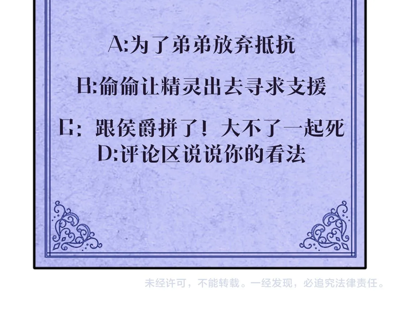 第21话要挟 第113页