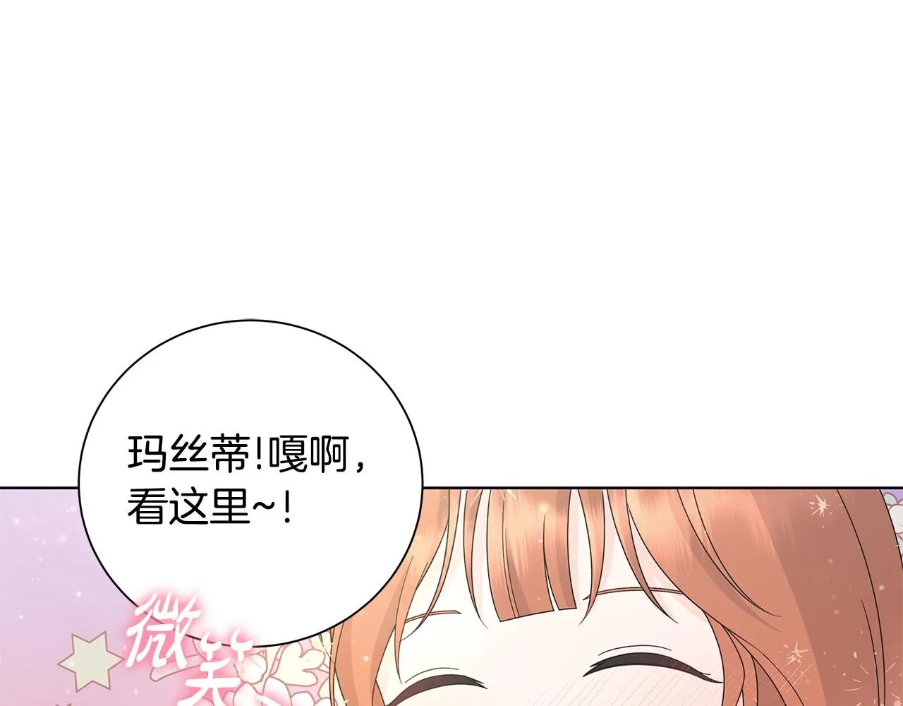 第31话一家三口 第4页