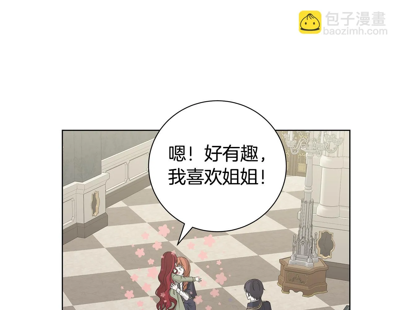 第31话一家三口 第6页