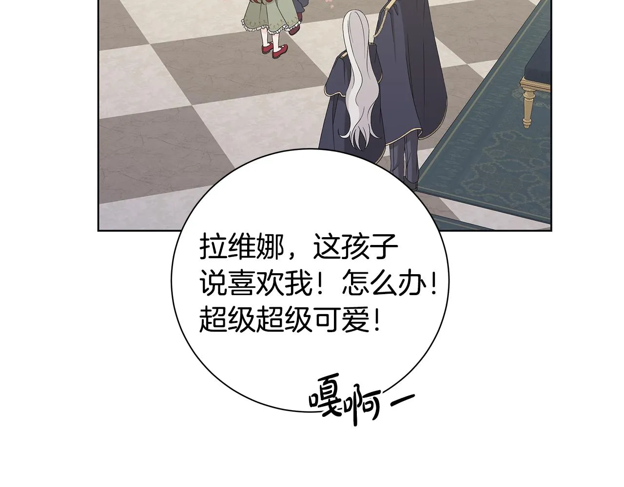 第31话一家三口 第7页