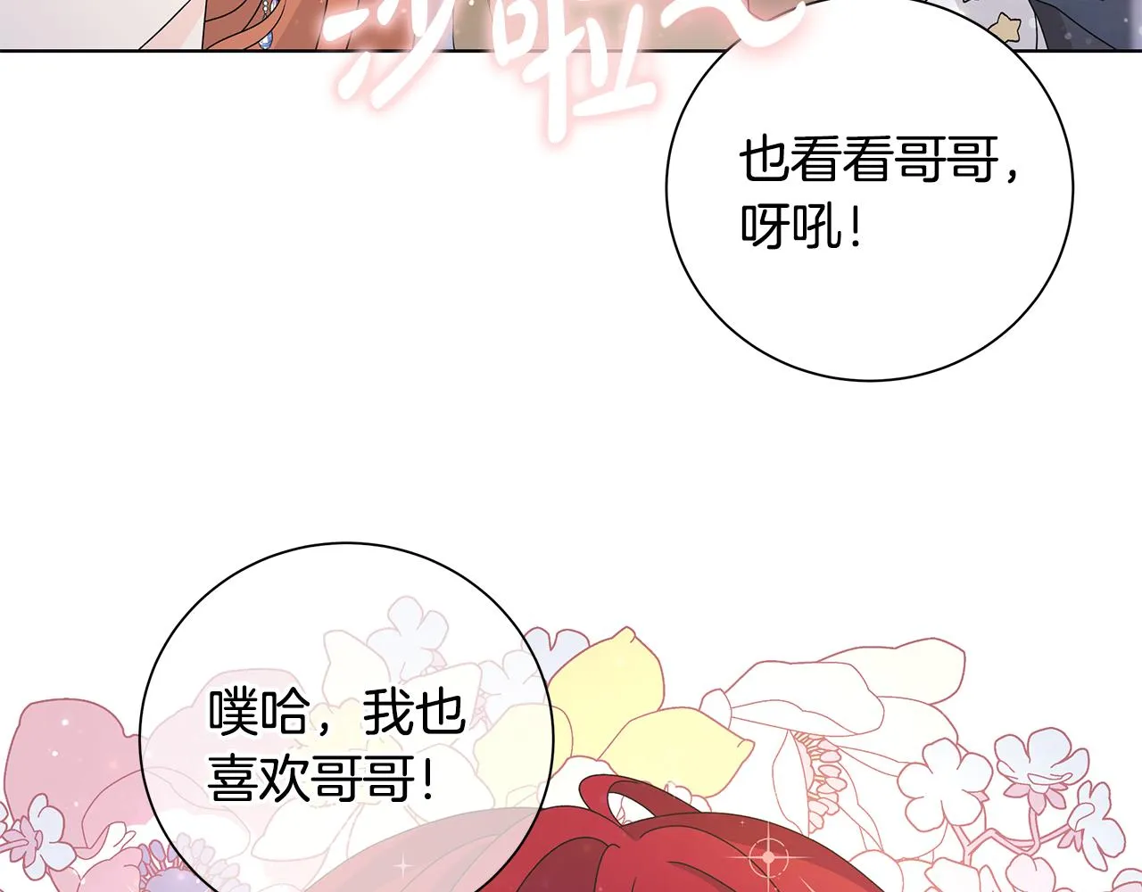 第31话一家三口 第9页