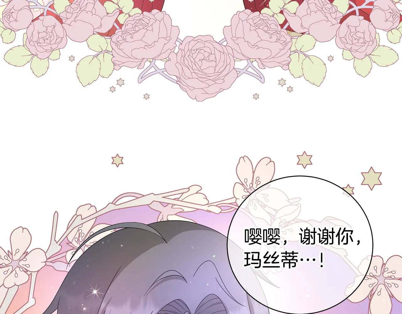 第31话一家三口 第11页