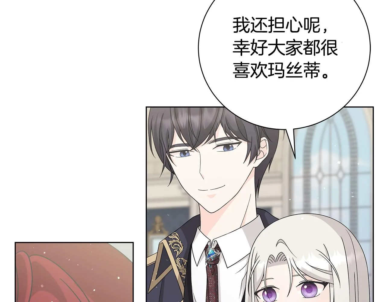 第31话一家三口 第14页