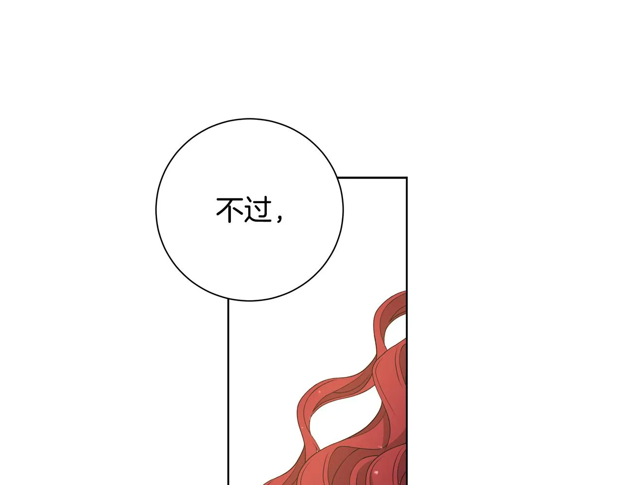 第31话一家三口 第18页