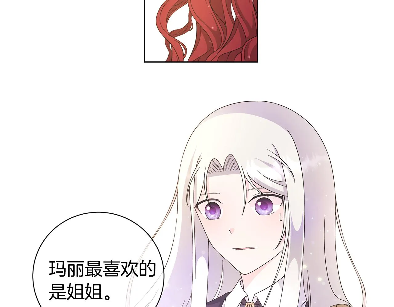 第31话一家三口 第19页