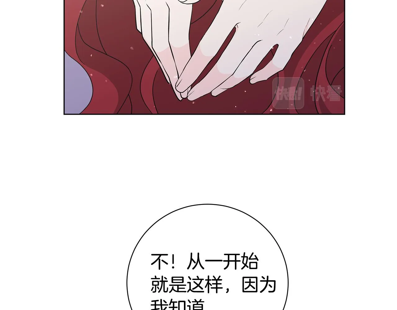 第31话一家三口 第22页