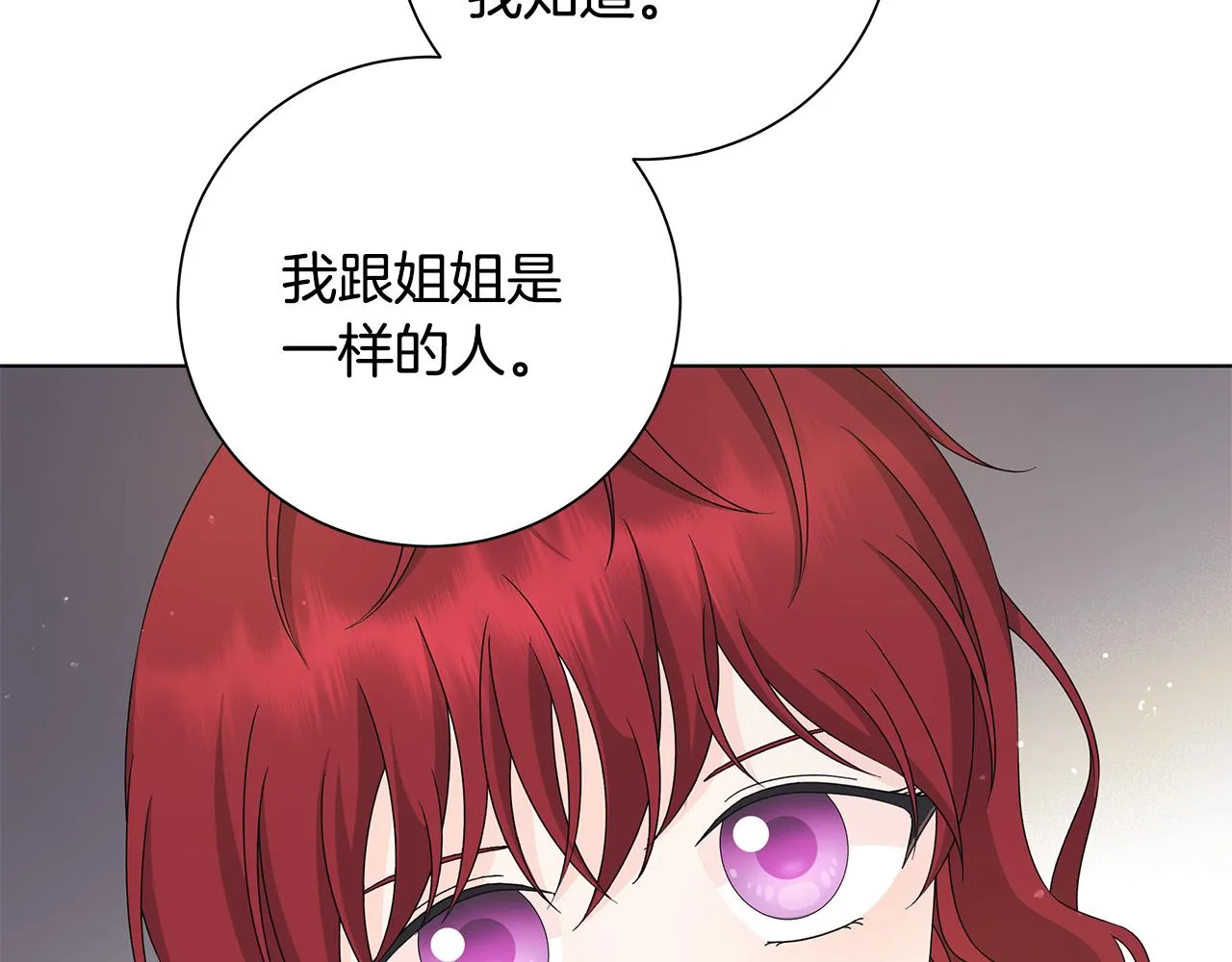 第31话一家三口 第23页