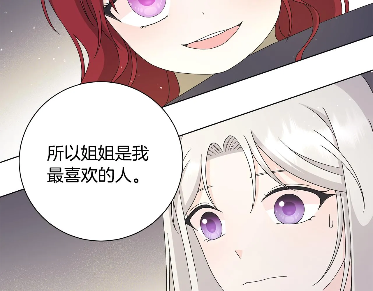 第31话一家三口 第24页