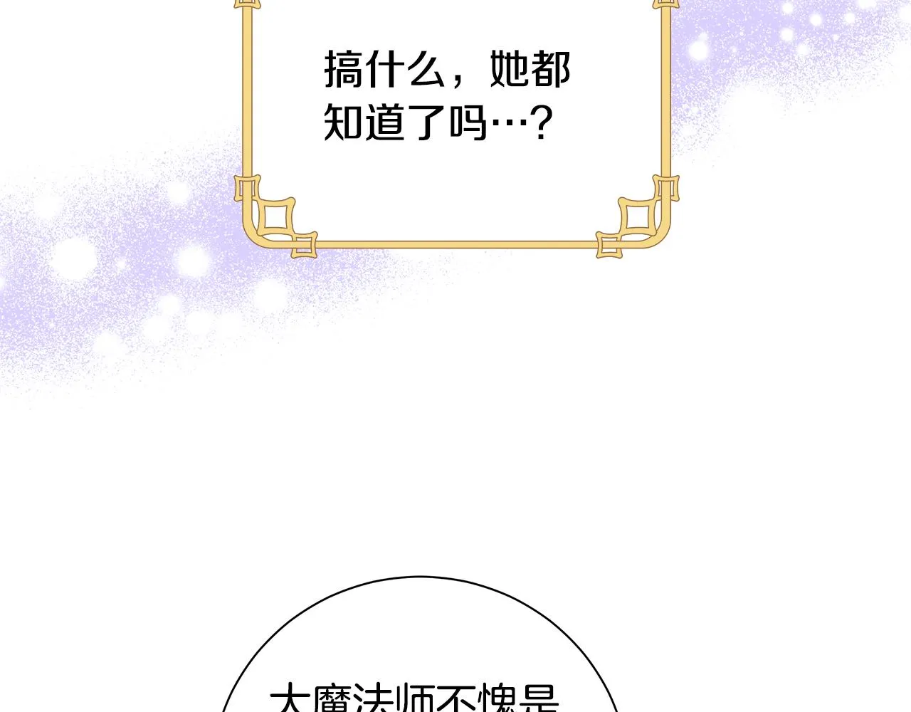 第31话一家三口 第26页