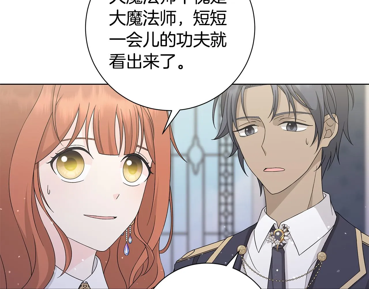 第31话一家三口 第27页