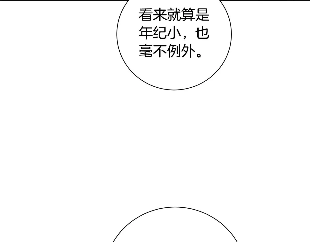 第31话一家三口 第28页