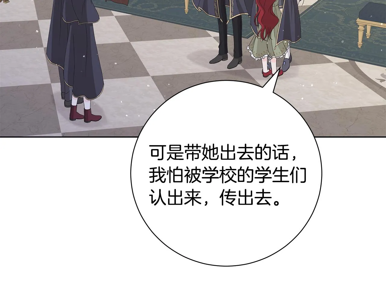 第31话一家三口 第30页