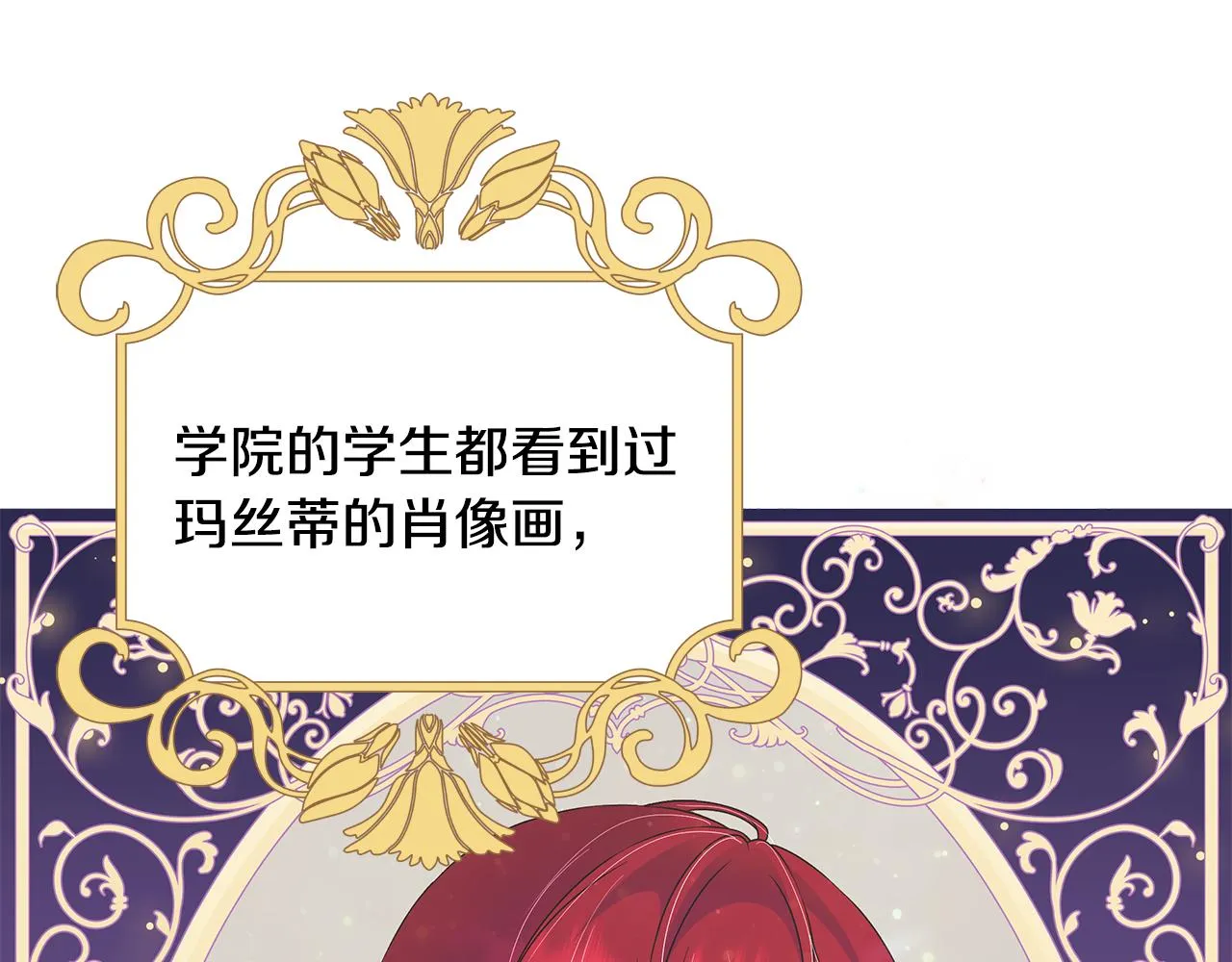 第31话一家三口 第31页