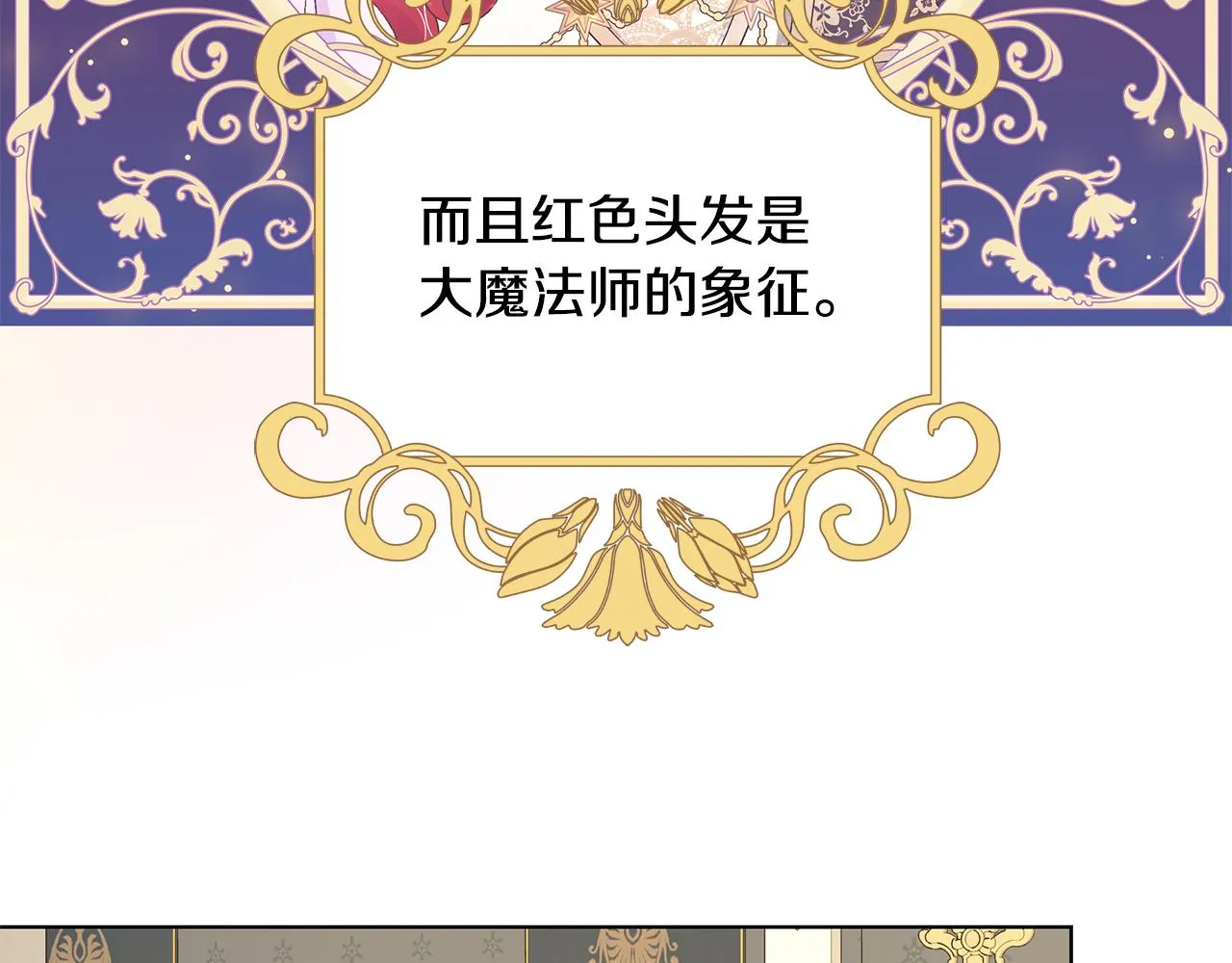 第31话一家三口 第33页