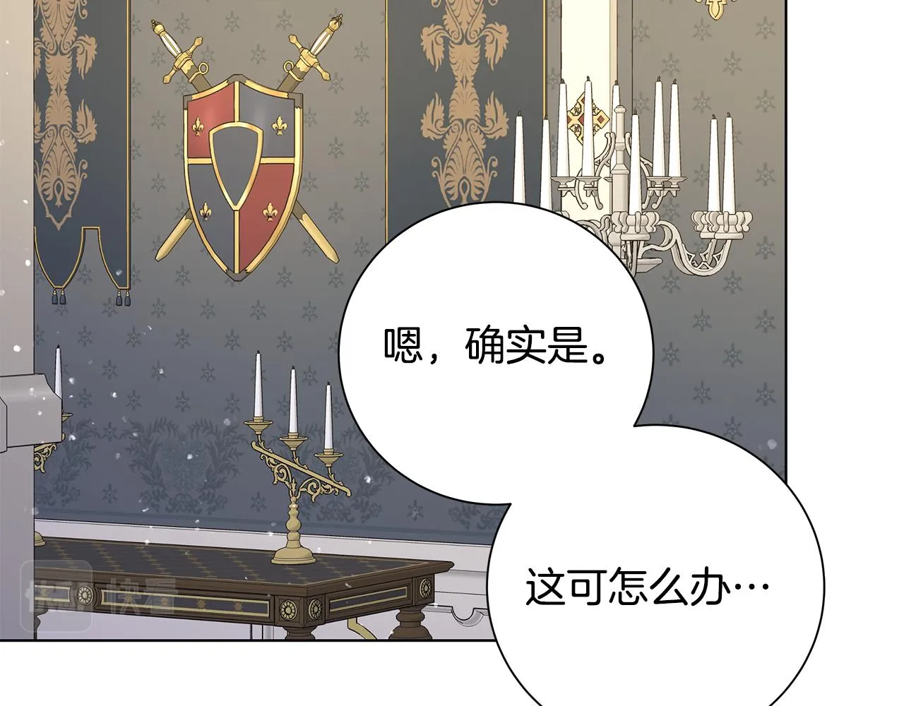 第31话一家三口 第34页