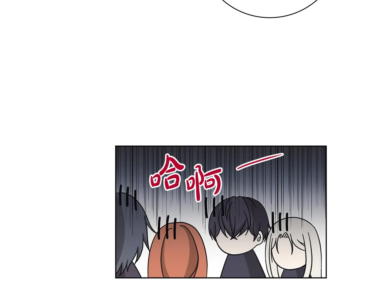 第31话一家三口 第35页
