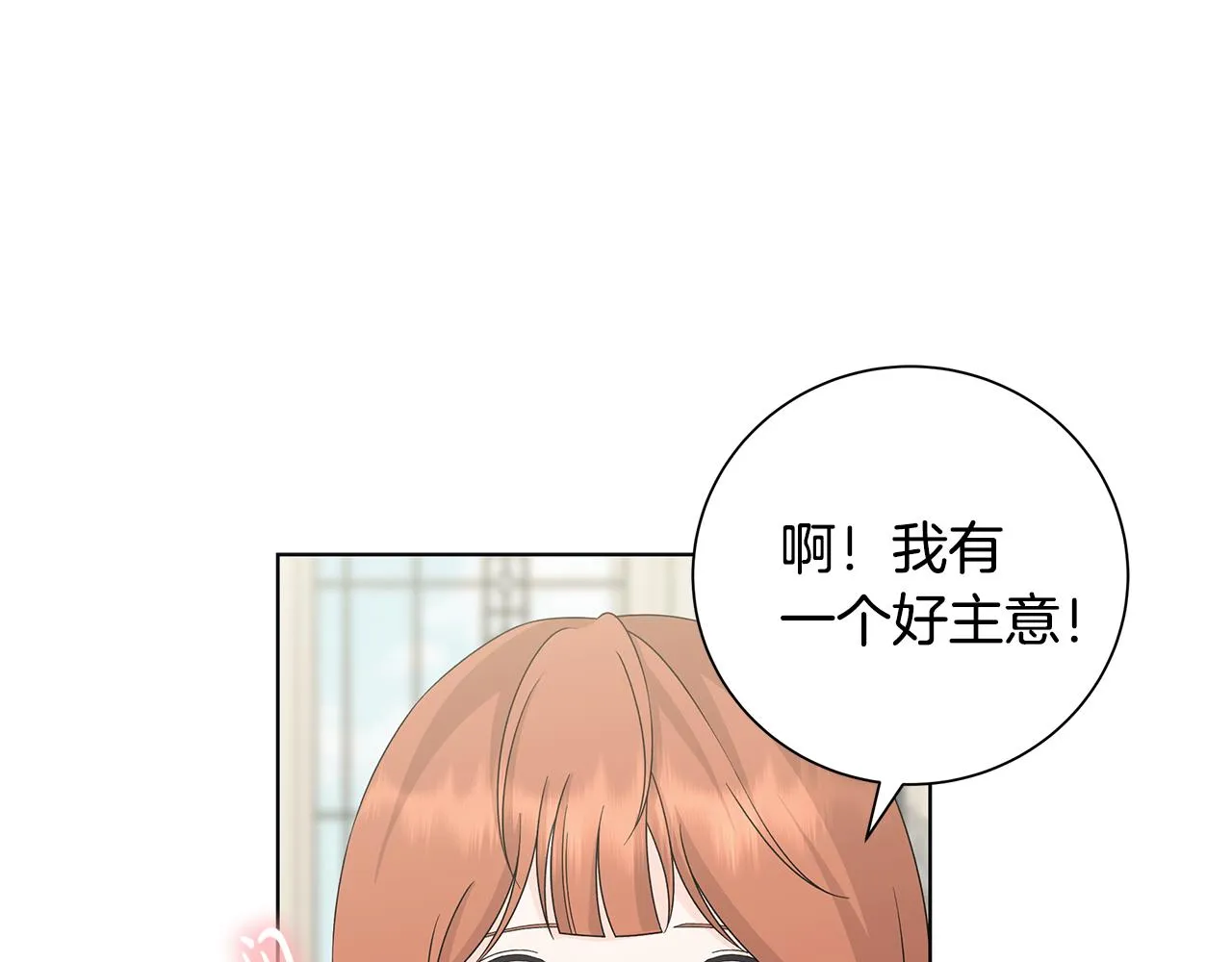 第31话一家三口 第36页