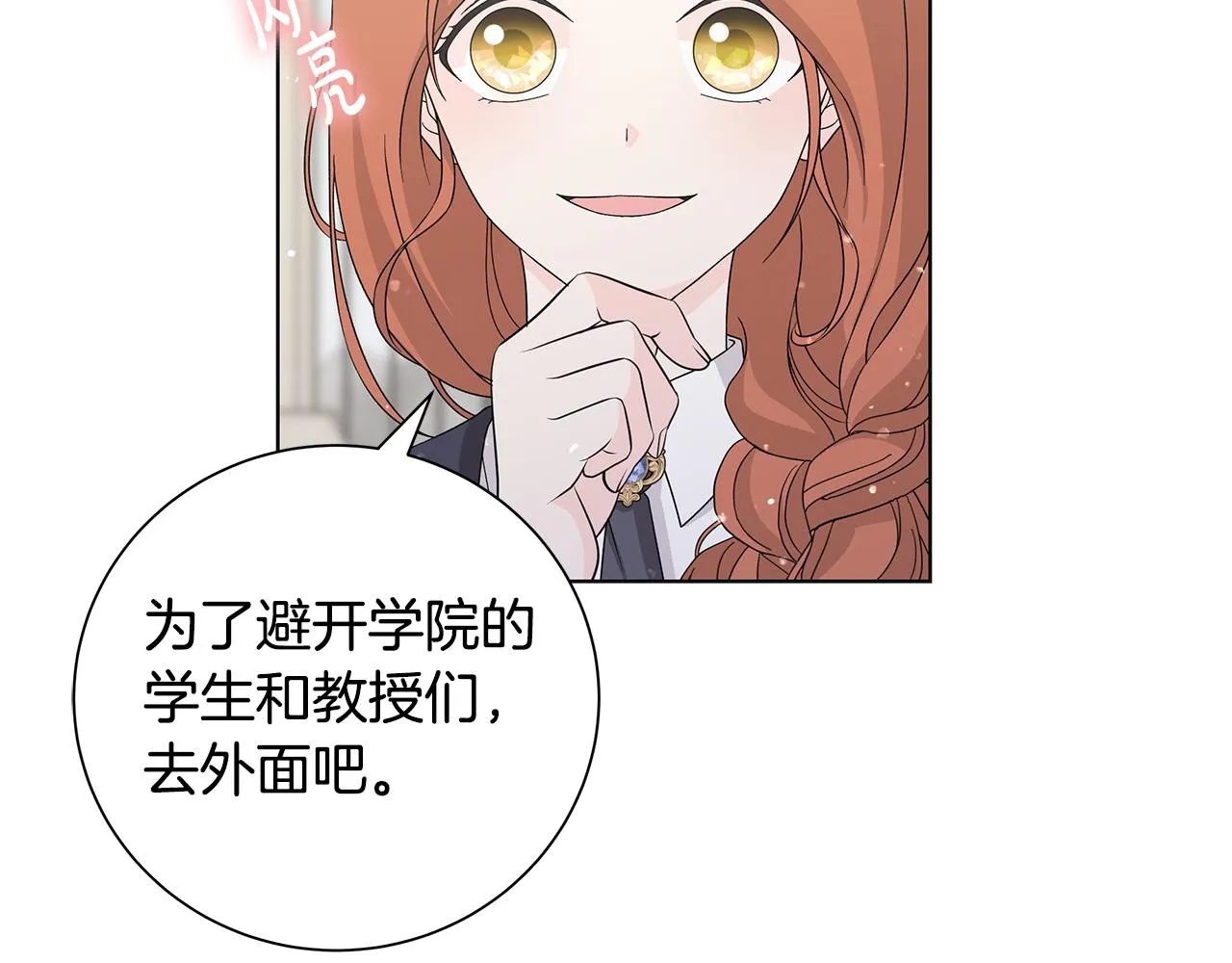 第31话一家三口 第37页