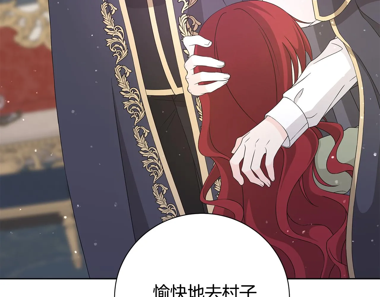 第31话一家三口 第40页