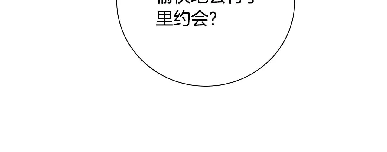 第31话一家三口 第41页