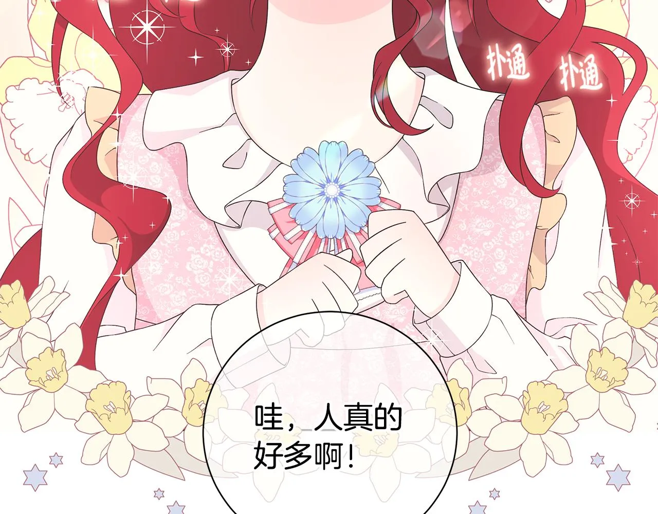 第31话一家三口 第47页