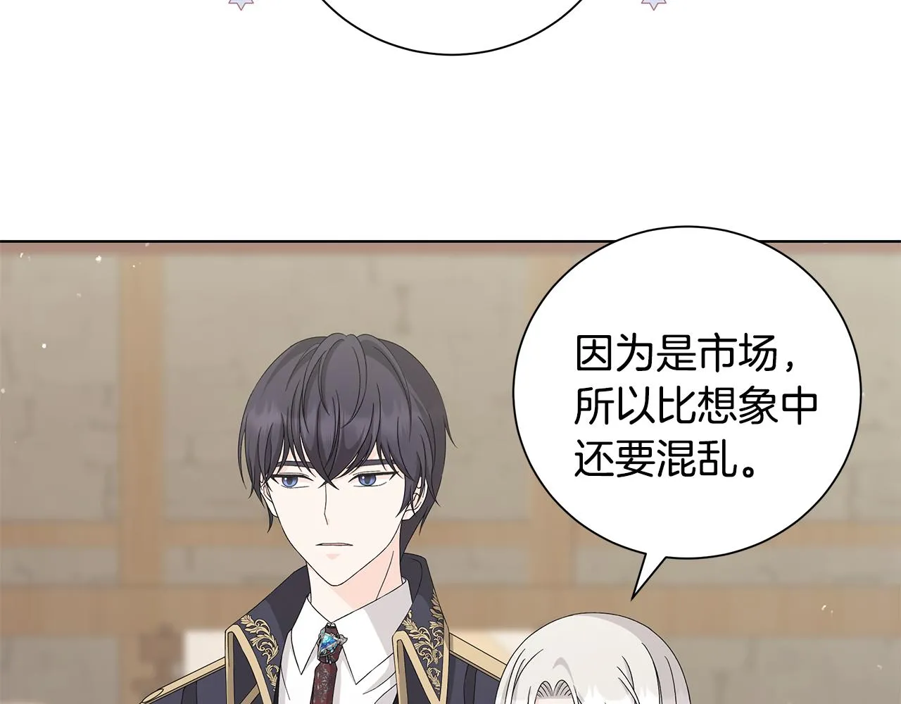 第31话一家三口 第48页