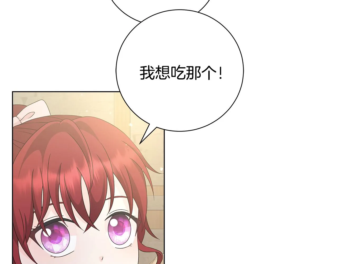 第31话一家三口 第50页
