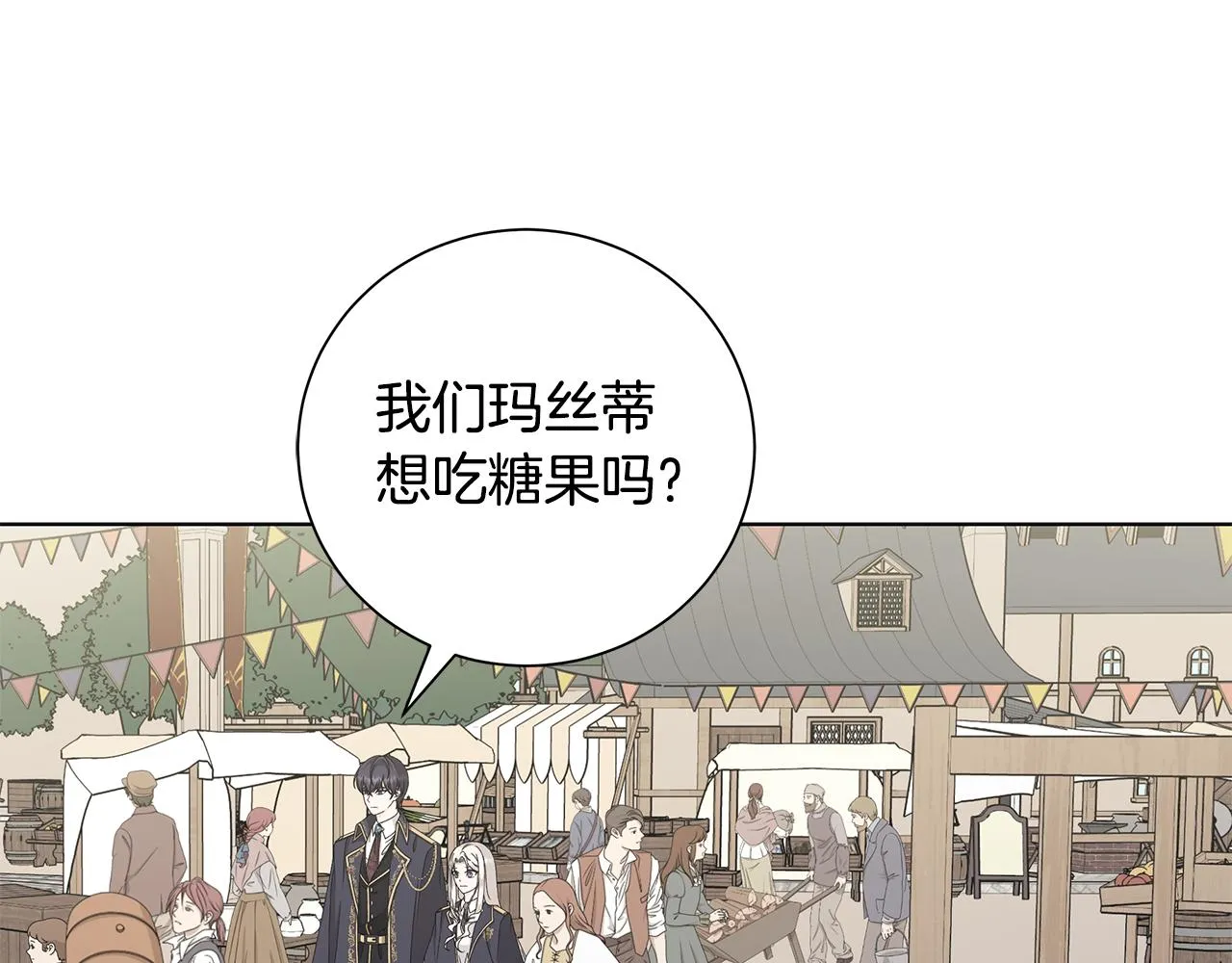 第31话一家三口 第54页