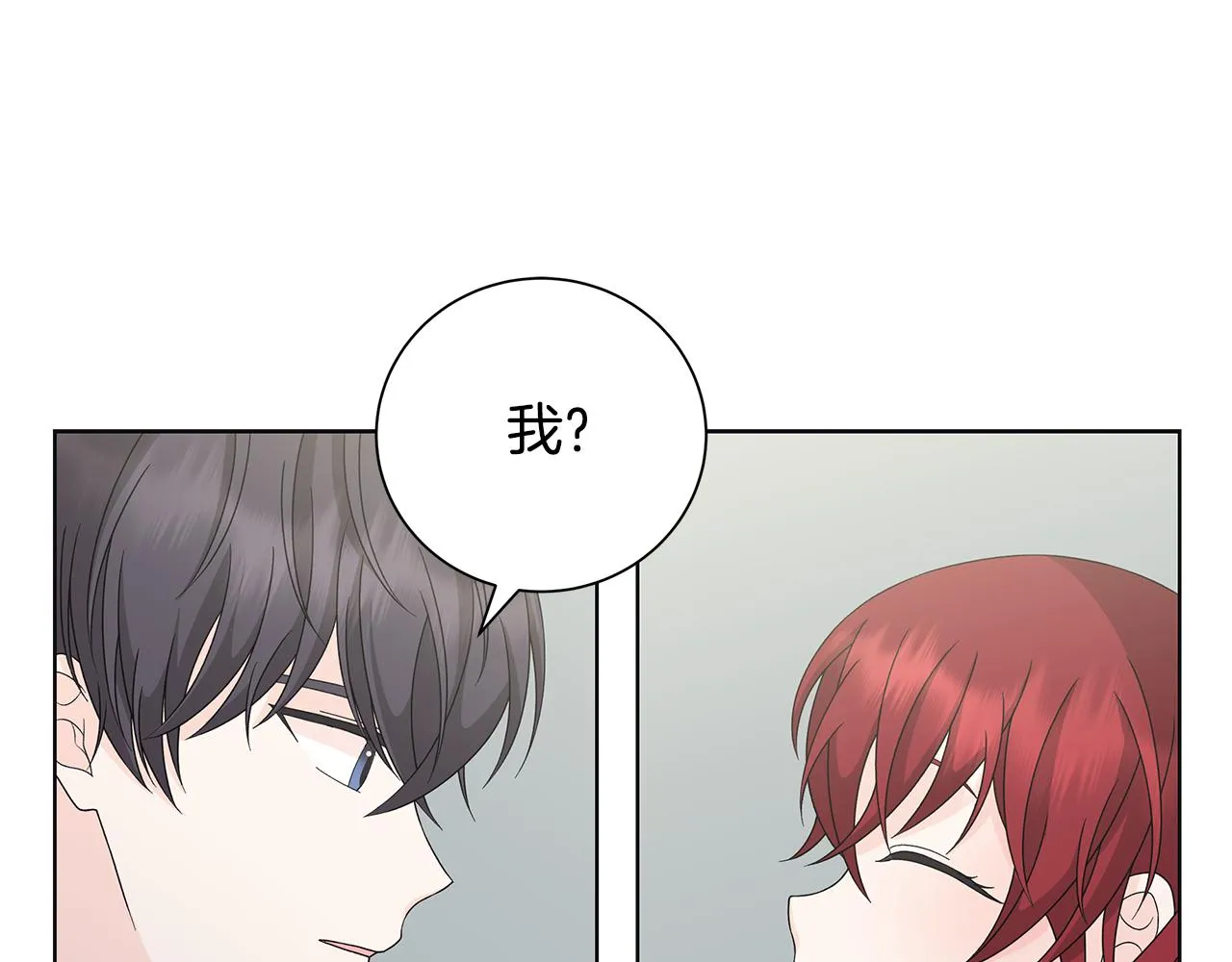 第31话一家三口 第56页