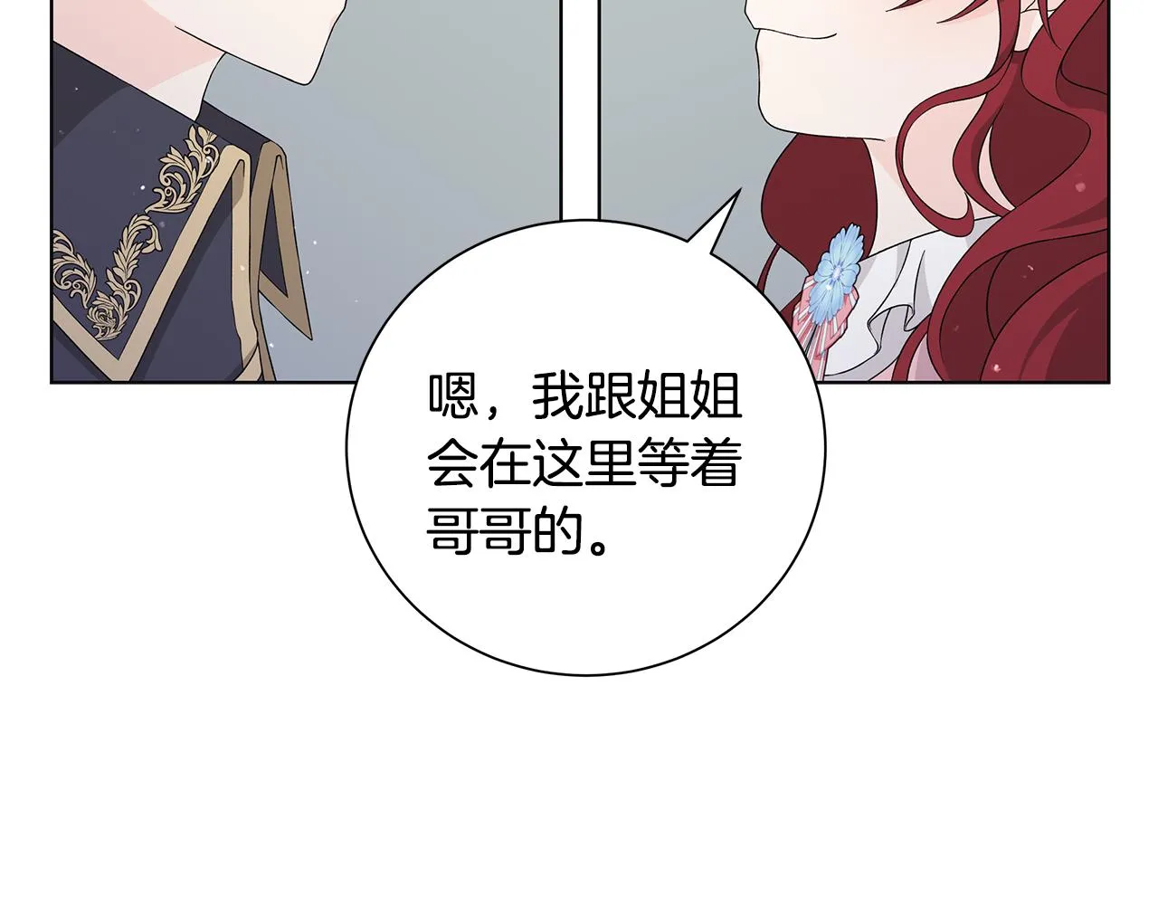 第31话一家三口 第57页