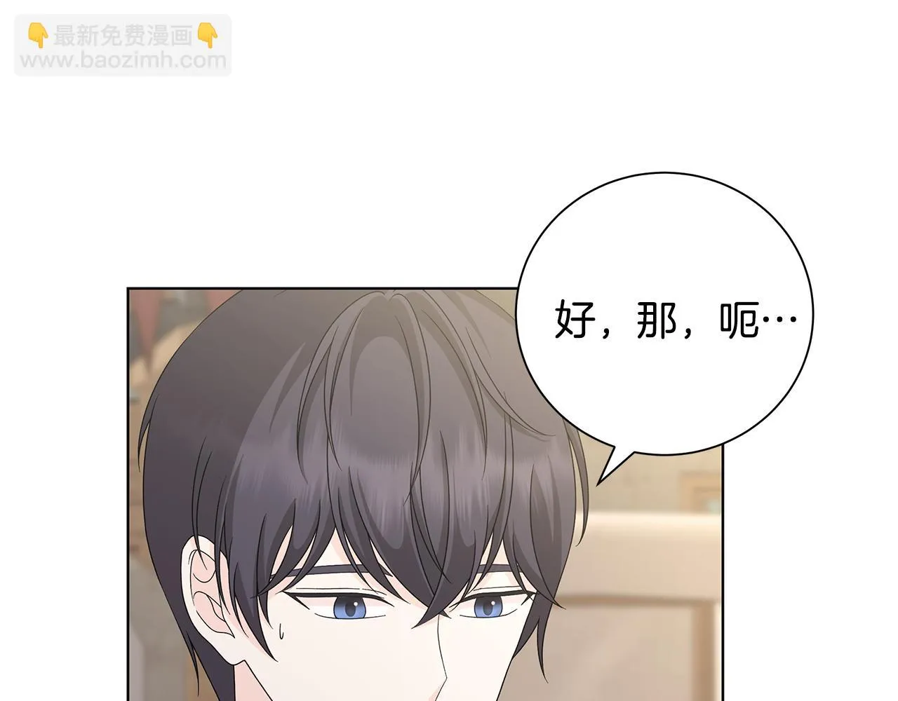第31话一家三口 第58页