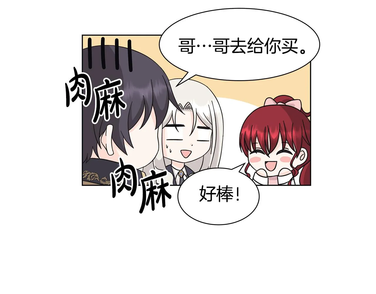 第31话一家三口 第60页