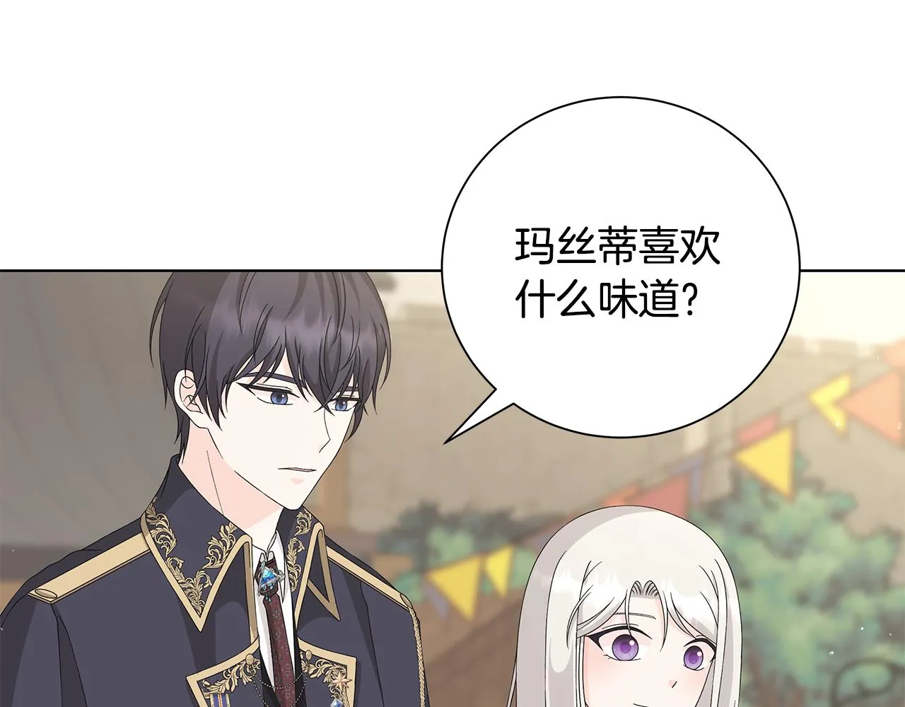 第31话一家三口 第61页