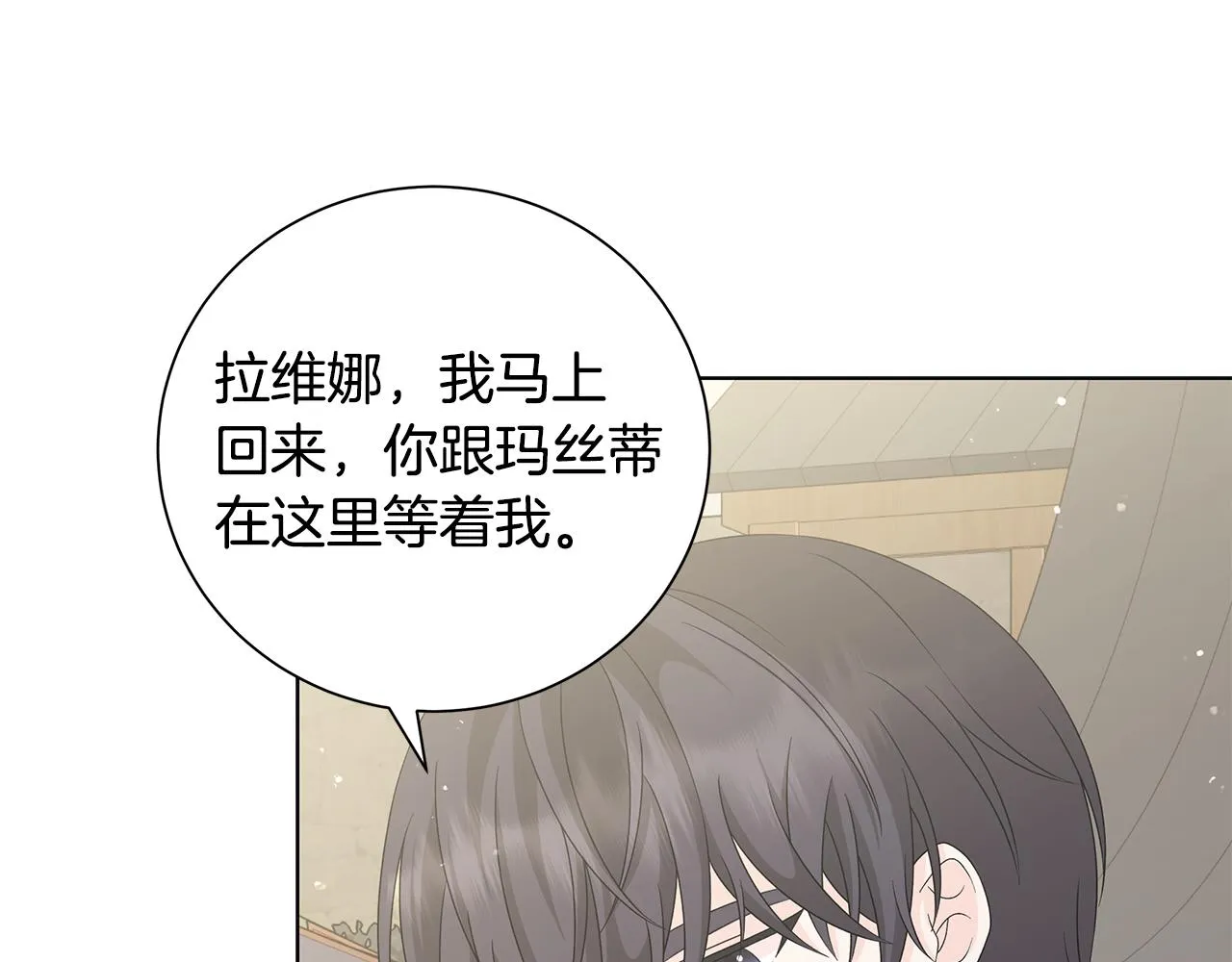 第31话一家三口 第63页