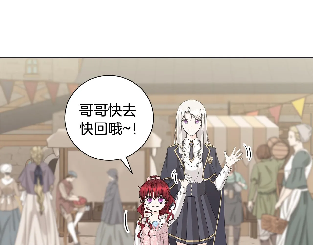 第31话一家三口 第65页