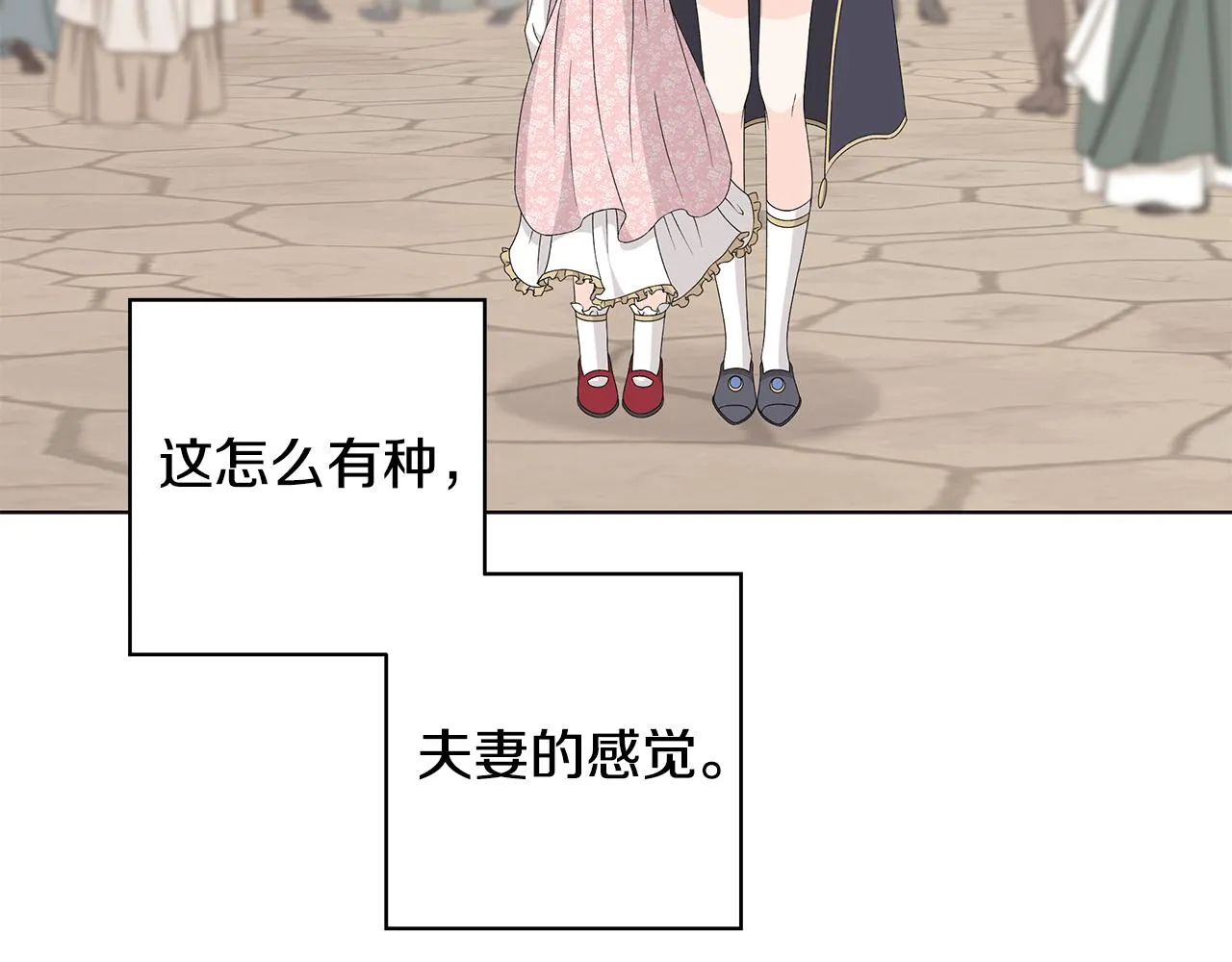 第31话一家三口 第66页
