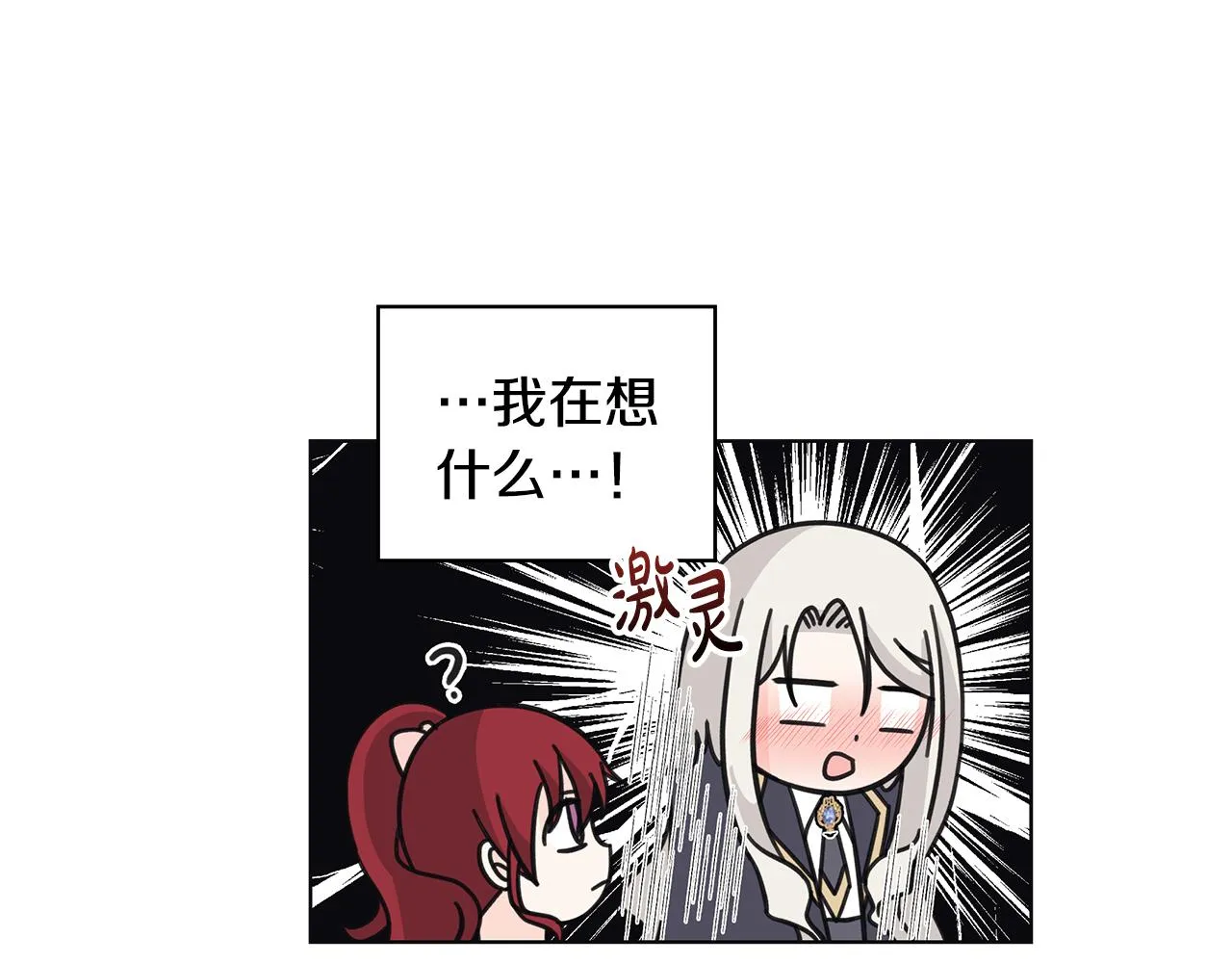 第31话一家三口 第67页