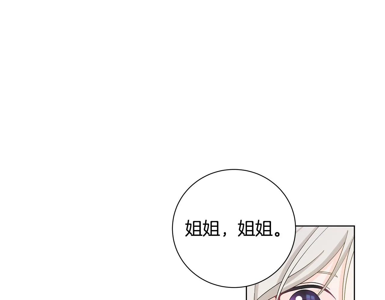 第31话一家三口 第68页