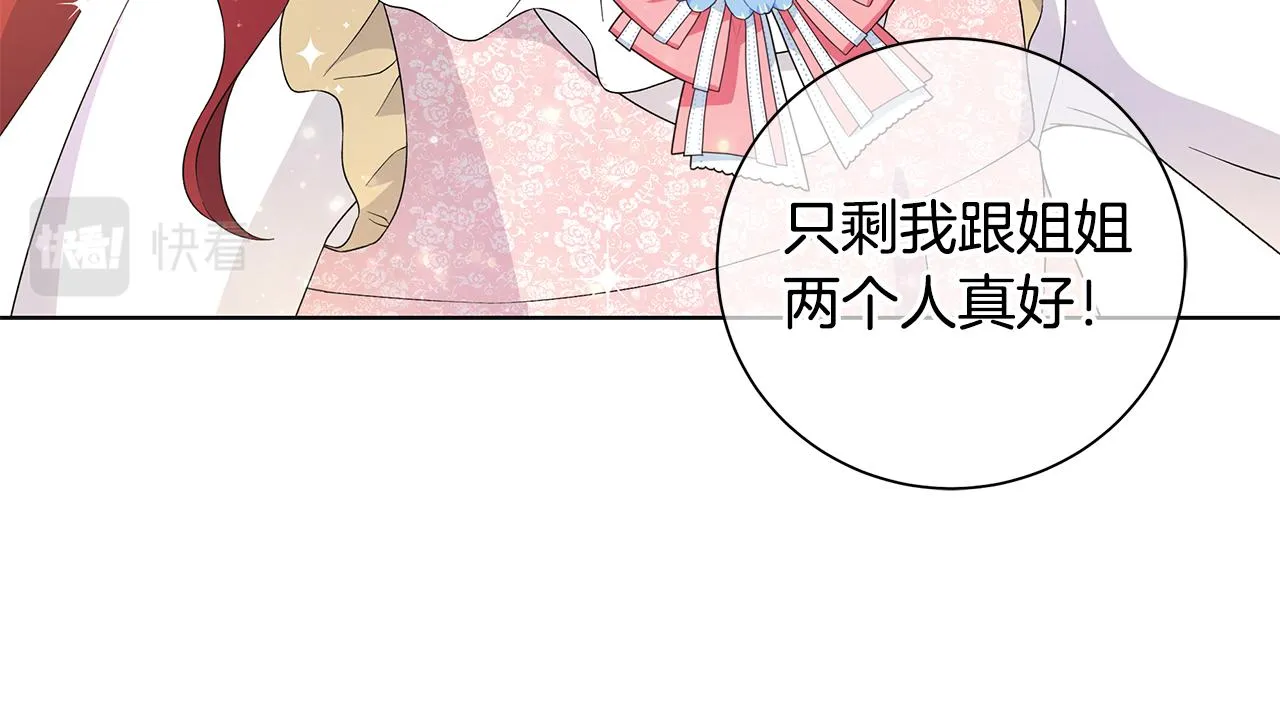 第31话一家三口 第71页