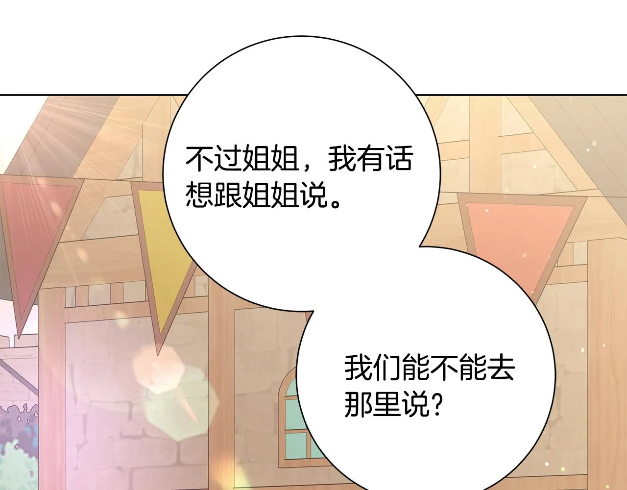 第31话一家三口 第74页