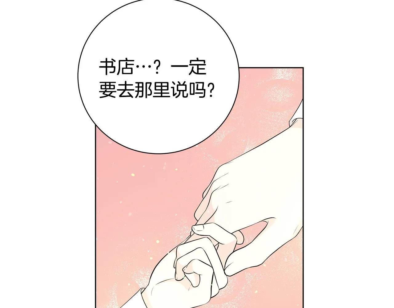第31话一家三口 第77页