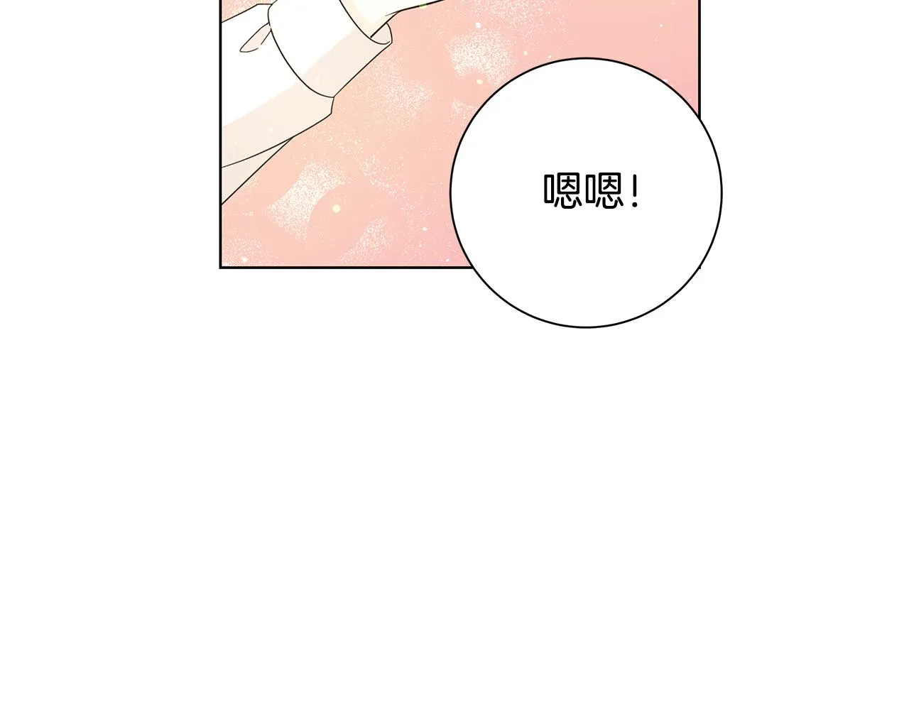 第31话一家三口 第78页
