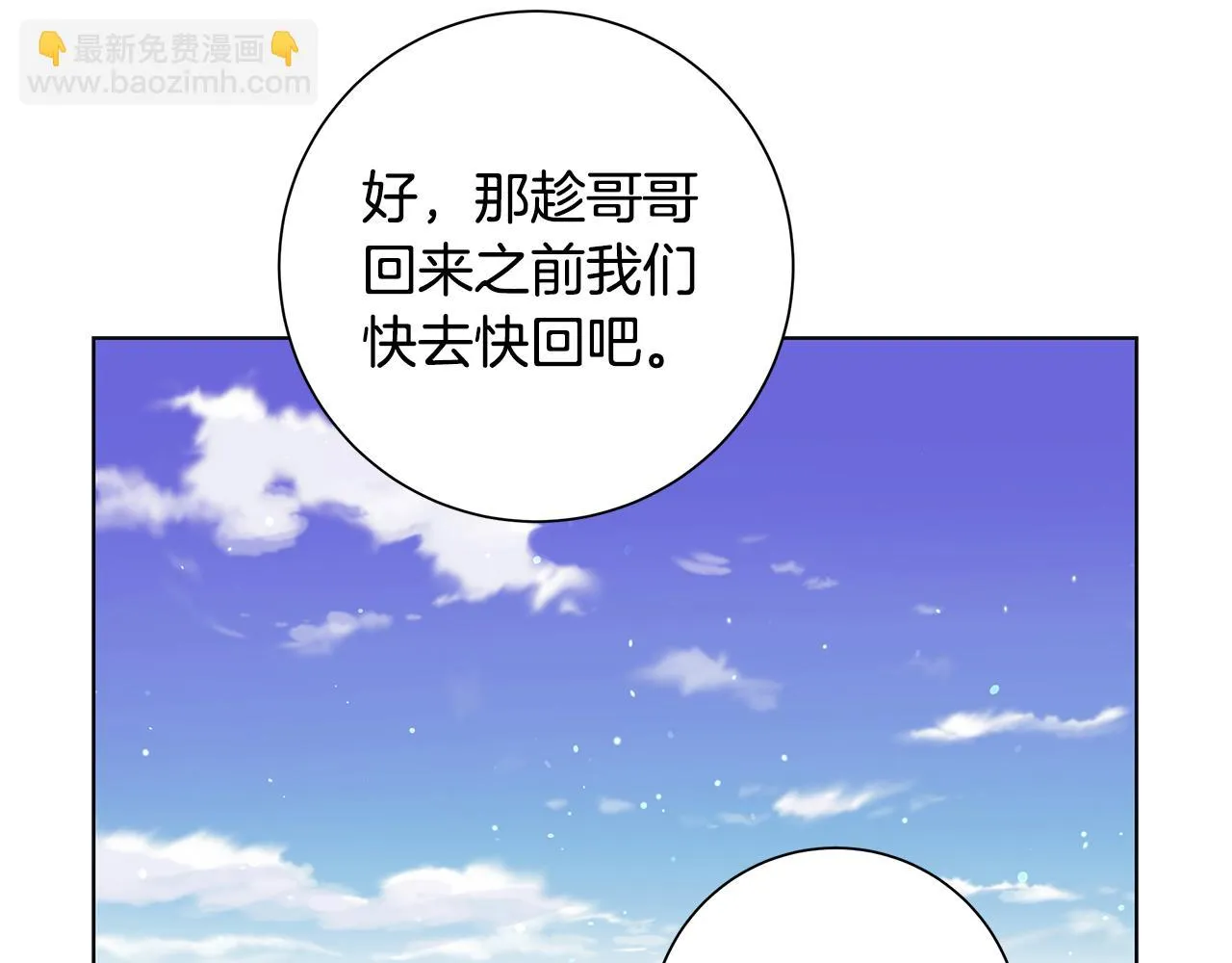 第31话一家三口 第79页