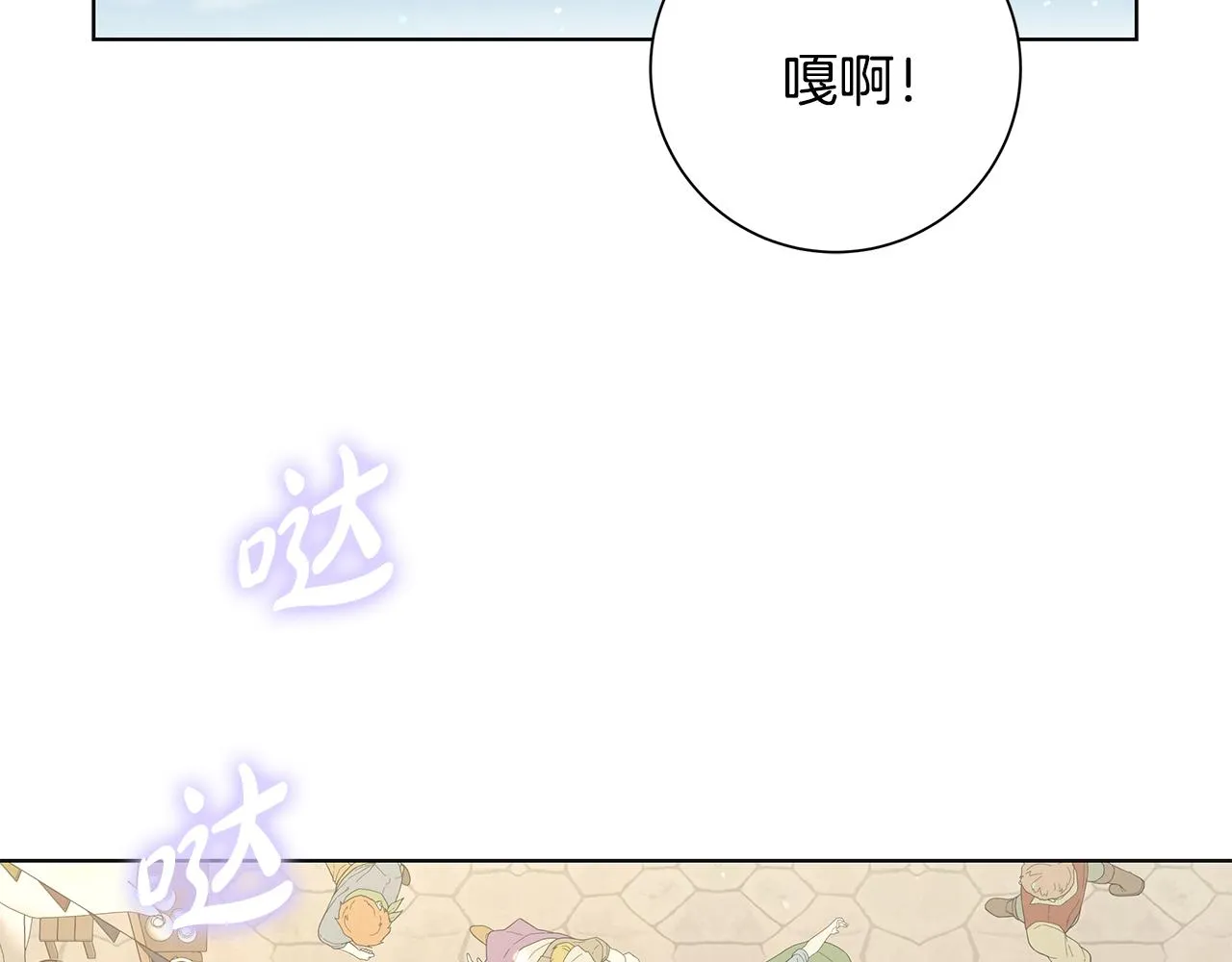 第31话一家三口 第80页