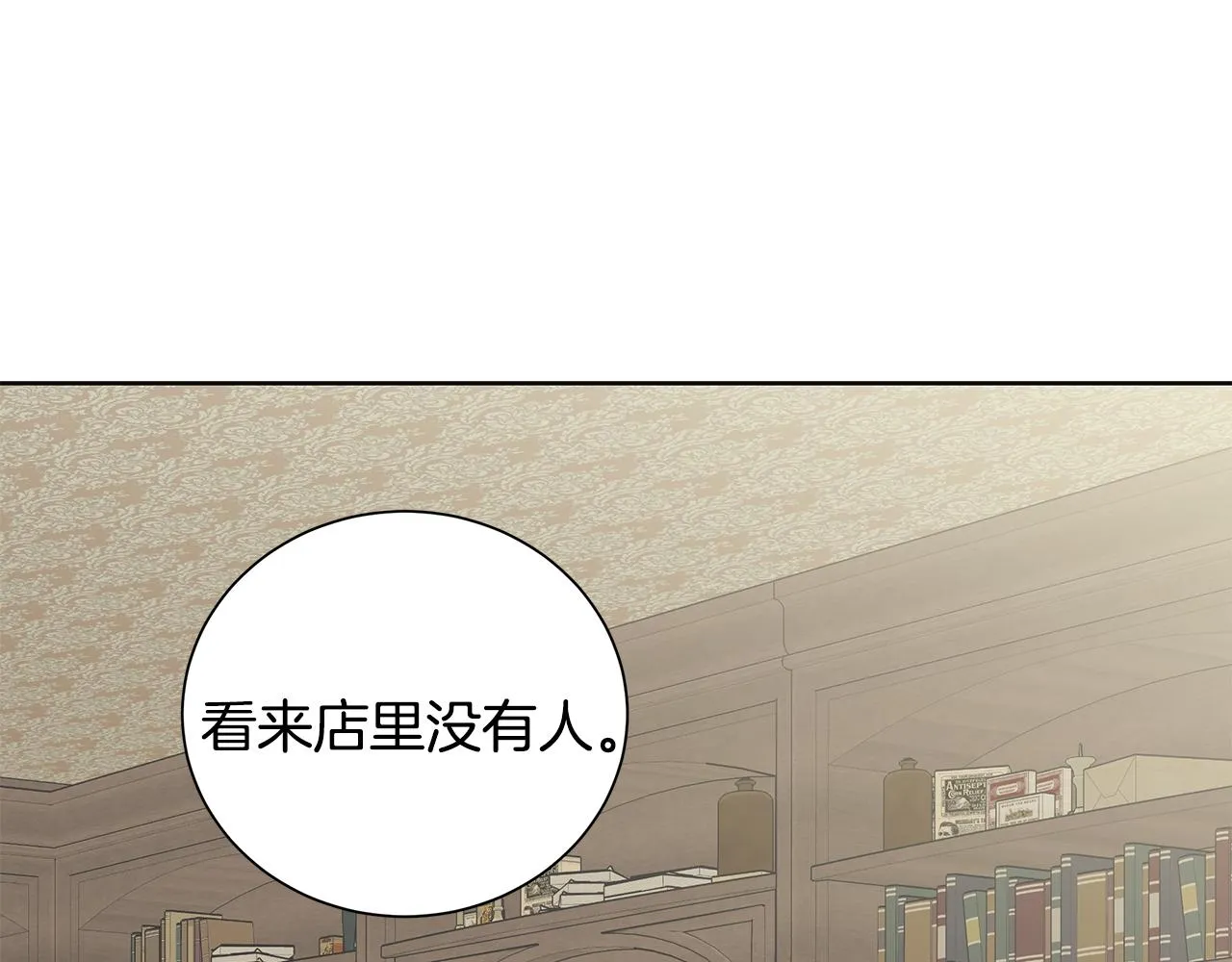 第31话一家三口 第87页