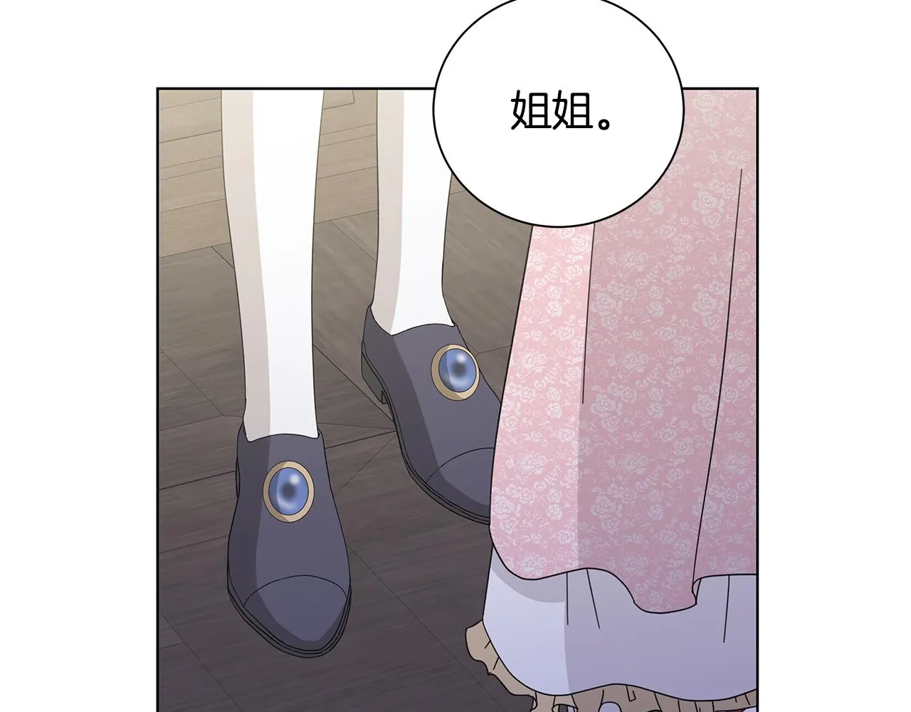 第31话一家三口 第90页
