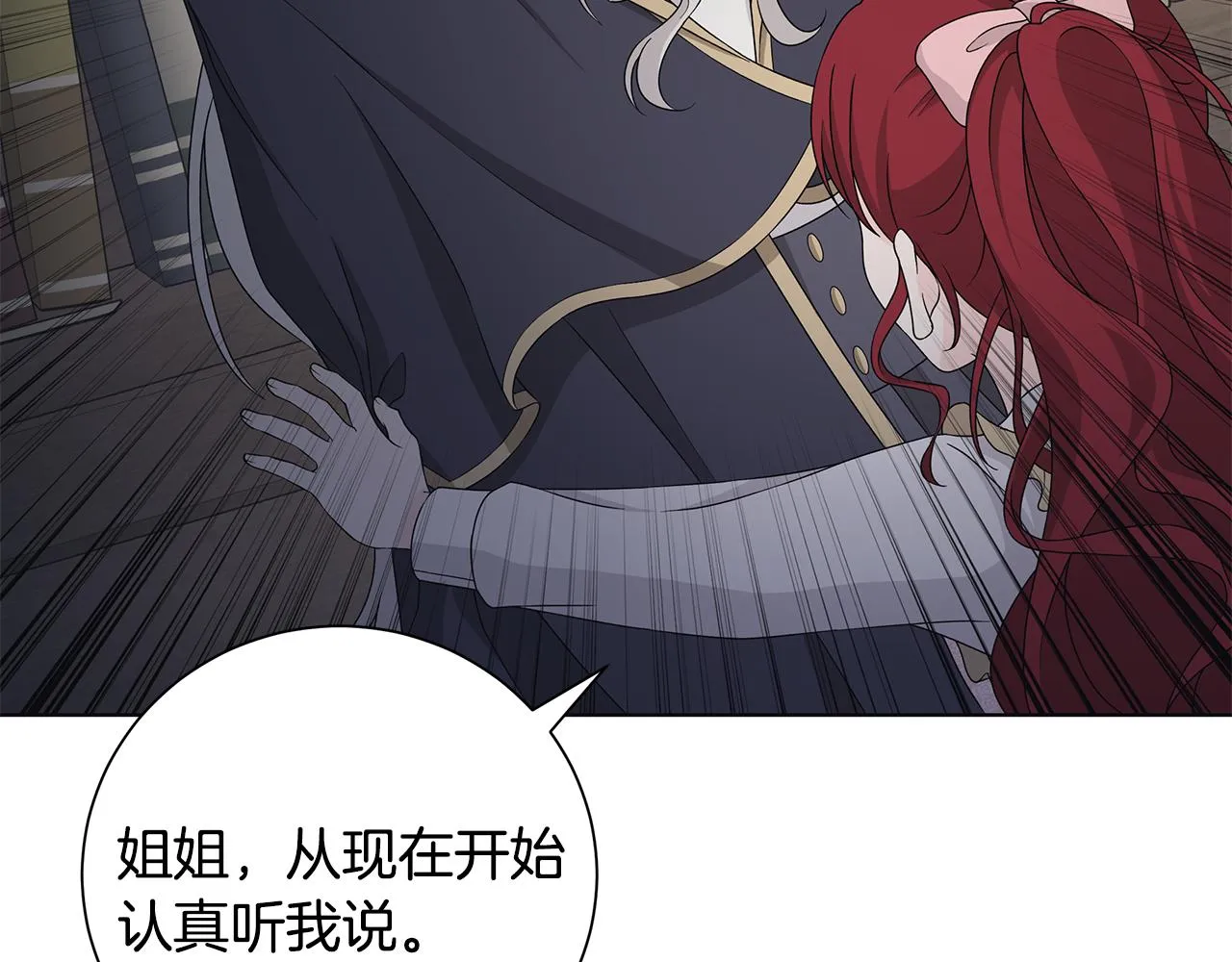 第31话一家三口 第94页