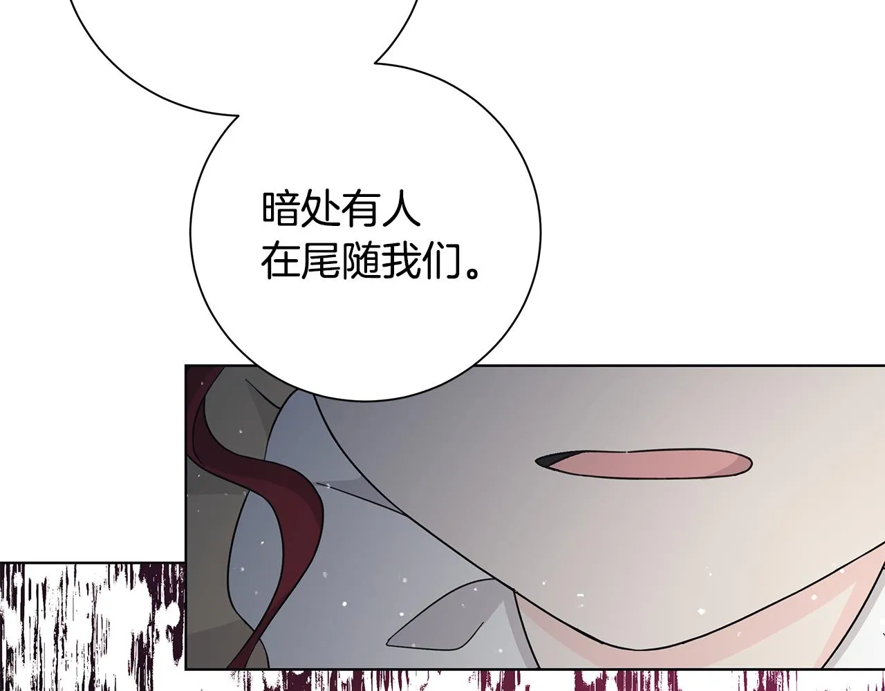 第31话一家三口 第95页