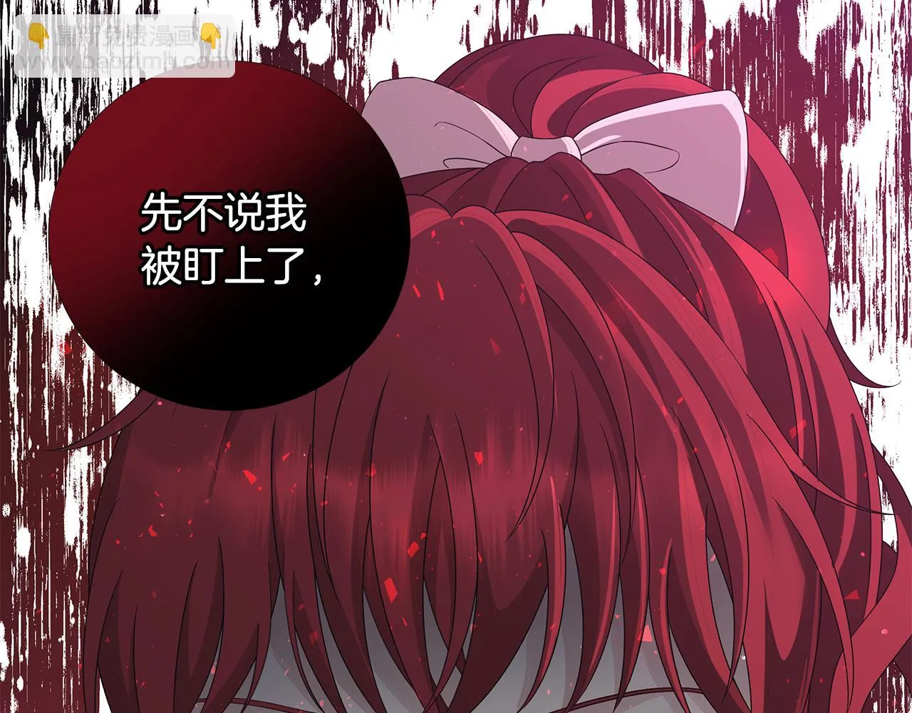 第31话一家三口 第96页