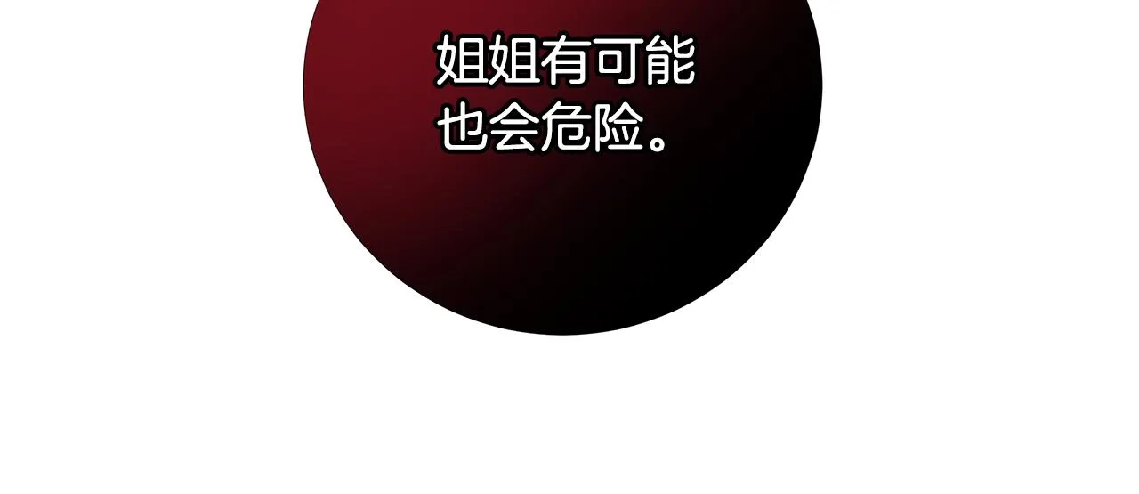 第31话一家三口 第98页